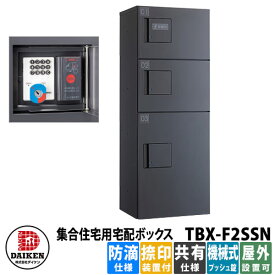 楽天市場 ダイケン 宅配ボックスの通販 楽天市場 ダイケン 宅配ボックスの通販