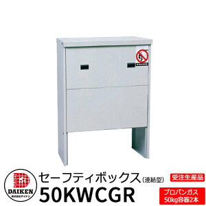 プロパンガス容器の通販 価格比較 価格 Com