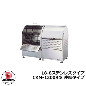 yTtzS~ _Xg{bNX N[XgbJ[ 18-8XeX^Cv CKM^ CKM-1200R^yA^Cvz Ɩp S~W N[{bNX CKM-1200R _CP ˌ WZ }