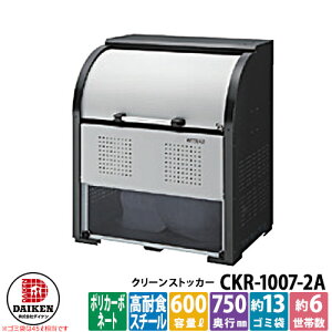 yTtzS~ _Xg{bNX N[XgbJ[ X`[^Cv CKR-2A^ CKR-1007-2A^ W1000xH1160xD750mm e600L _CP Ɩp S~W N[{bNX ˌ WZ }