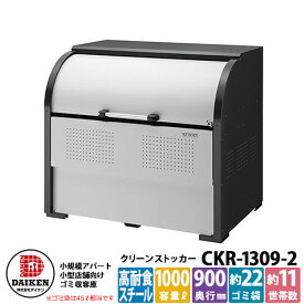 楽天市場 ゴミ ストッカー 小型の通販