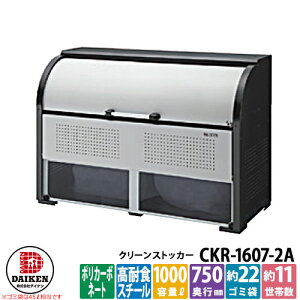 yTtzS~ _Xg{bNX N[XgbJ[ X`[^Cv CKR-2A^ CKR-1607-2A^ W1650xH1160xD750mm e1000L _CP Ɩp S~W N[{bNX ˌ WZ }