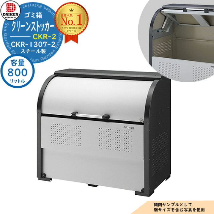 楽天市場】【無料☆特典付】ゴミ箱 ダストボックス クリーンストッカー 
