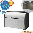 【無料★特典付】ゴミ箱 ダストボックス クリーンストッカー スチールタイプ CKR-2型 CKR-1607-2型 W1650xH1160xD750m…