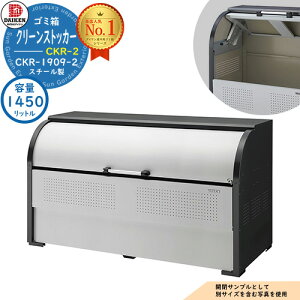 yTtzS~ _Xg{bNX N[XgbJ[ X`[^Cv CKR-2^ CKR-1909-2^ W1950xH1160xD900mm e1450L _CP Ɩp S~W N[{bNX ˌ WZ }V