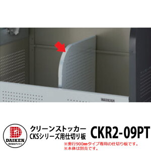 S~ _Xg{bNX N[XgbJ[ CKR^pIvVi d؂i900mmpj Ɩp S~W N[{bNX _CP CKR2-09PT ˌ WZ }V Ap[g X ^ 