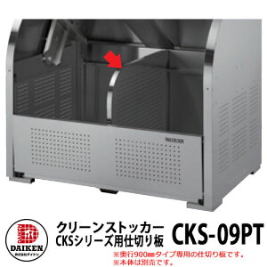 y{̂Ɠŵݔ̔z S~ _Xg{bNX N[XgbJ[ CKS^pIvVi d؂i900mmpj Ɩp S~W N[{bNX _CP CKS-09PT ˌ WZ 