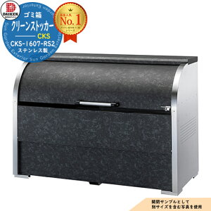 yTtzS~Xe[V O S~ N[XgbJ[ CKS-1607-RS2 W1,650mm×H1,160mm×D750mm e1000L S~ܖ22 11 _CP DAIKEN _Xg{bNX ˌ WZ }V