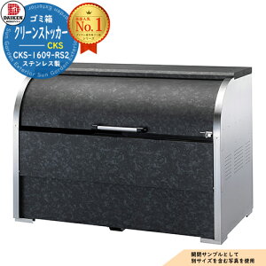 yTtzS~Xe[V O S~ N[XgbJ[ CKS-1609-RS2 W1,650mm×H1,160mm×D900mm e1250L S~ܖ27 13 _CP DAIKEN _Xg{bNX ˌ WZ }V