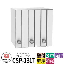 楽天市場】ダイケン郵便受けの通販