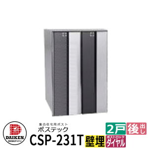 |Xg Xփ|Xg X֎ WZp|Xg CSP-231T-2DK |XebN 2˗p É_C c^ tbv Oo _CP }V Ap[g WZ z[ |Xg芷