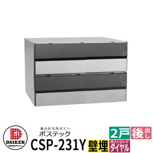 |Xg Xփ|Xg X֎ WZp|Xg CSP-231Y-2DK |XebN 2˗p É_C ^ tbv Oo _CP }V Ap[g WZ z[ |Xg芷