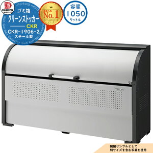 yTtzS~ _Xg{bNX N[XgbJ[ X`[^Cv CKR-2^ CKR-1906-2^ W1950xH1160xD600mm e1050L _CP Ɩp S~W N[{bNX ˌ WZ }V