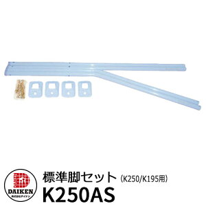 �^���N �����^���N �֘A���i �^���N�r �W���r�Z�b�g(K250/K195�p) K250AS �_�C�P�� �z�[���^���N�V���[�Y ��p�I�v�V����