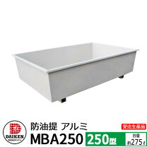楽天市場】オイルタンク 250lの通販