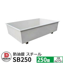 楽天市場】オイルタンク 250lの通販