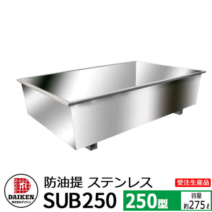 楽天市場】タンク 給油タンク 関連商品 屋外用ホームタンク専用 防油堤 