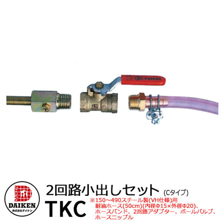 楽天市場】タンク 給油タンク 関連商品 ホームタンク専用 2回路小出し 
