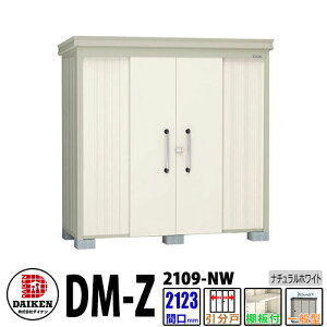 _CP xu DM-Z2109-NW Ԍ2123×s923(mm:y䕔) i`zCg ʌ^ It K[fu