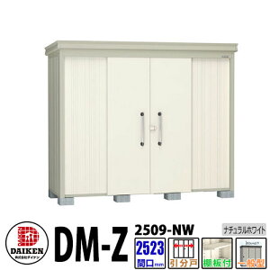 _CP xu DM-Z2509-NW Ԍ2523×s923(mm:y䕔) i`zCg ʌ^ It K[fu