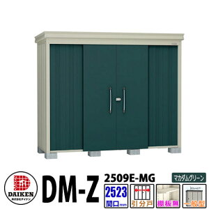 _CP xu DM-Z2509E-MG Ԍ2523×s923(mm:y䕔) }J_O[ ʌ^ I K[fu