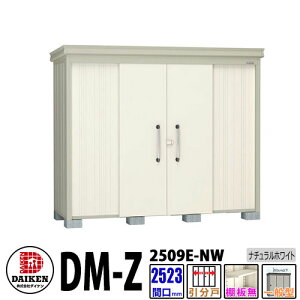 _CP xu DM-Z2509E-NW Ԍ2523×s923(mm:y䕔) i`zCg ʌ^ I K[fu