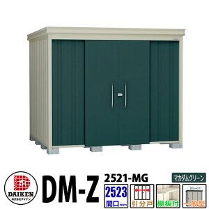 _CP xu DM-Z2521-MG Ԍ2523×s2123(mm:y䕔) }J_O[ ʌ^ It K[fu