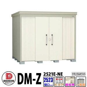 _CP xu DM-Z2521E-NW Ԍ2523×s2123(mm:y䕔) i`zCg ʌ^ I K[fu