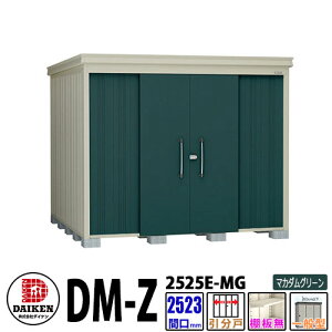 _CP xu DM-Z2525E-MG Ԍ2523×s2523(mm:y䕔) }J_O[ ʌ^ I K[fu
