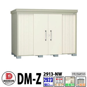 _CP xu DM-Z2913-NW Ԍ2923×s1323(mm:y䕔) i`zCg ʌ^ It K[fu