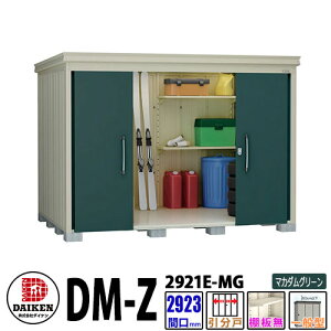 _CP xu DM-Z2921E-MG Ԍ2923×s2123(mm:y䕔) }J_O[ ʌ^ I K[fu