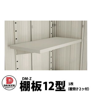 _CP DM-ZV[Yp I12^ DM-Z121TN 1194×s375(mm) 1iI2tj DAIKEN K[fu