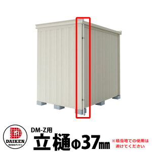 _CP DM-ZV[Yp  DM-ZTD 1Zbgi1{Atj DAIKEN K[fu