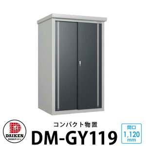 _CP DM-GY119 ^u Ԍ1120×s900×1865mm DAIKEN K[f[ x_u