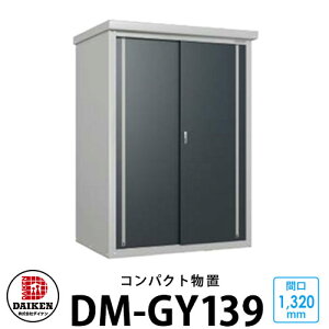 _CP DM-GY139 ^u Ԍ1320×s900×1865mm DAIKEN K[f[ x_u