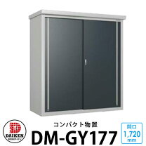 楽天市場】ダイケン 物置の通販