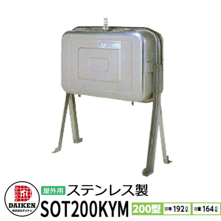 楽天市場】タンク 給油タンク 屋外用ホームタンク ステンレス製タンク 