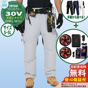 �y���S�ۏؕt�z�󒲗╗�� COVELL �Y�{��&�o�b�e���[&�t�@���Z�b�g 30V�d�l G.B.Z �� �󒲃E�F�A ���� ��ƕ� ��O ���O �C�x���g �X�|�[�c �c�[�����O
