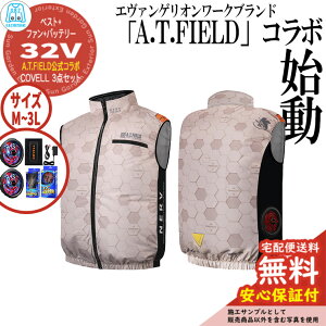 ySۏؕtz󒲗╗ COVELL A.T.FIELDR{xXg&t@obe[Zbg 32Vdl G.B.Z t@2 P[ut USBo-AΉ Ql摜Fx[W  ƕ Cxg X|[c A