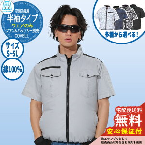 �y���S�ۏؕt�z�󒲗╗�� COVELL ���� ��100�� G.B.Z �t�@�����o�b�e���[�ʔ��� �Q�l�摜�F���C�g�O���[ �󒲃E�F�A ���� ��ƕ� �O �C�x���g �X�|�[�c �A�E�g�h�A