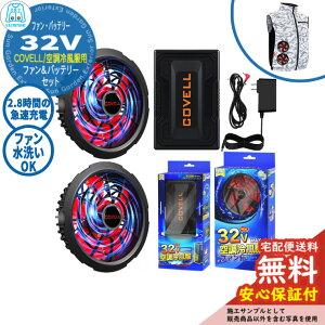 ySۏؕtz󒲗╗ COVELL t@obe[tZbg 32Vdl G.B.Z t@2 P[ut USBo-AΉ   ƕ t@ O O Cxg X|[c c[O
