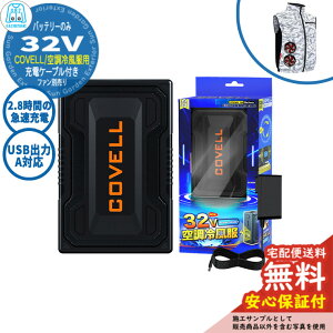 ySۏؕtz󒲗╗ COVELL obe[Pi 32Vdl G.B.Z [dP[ut USBo-AΉ   ƕ t@ O O Cxg X|[c c[O