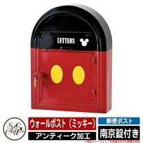 楽天市場】セトクラフト sd－0336－3500 ポスト ミッキー＆ミニーの通販