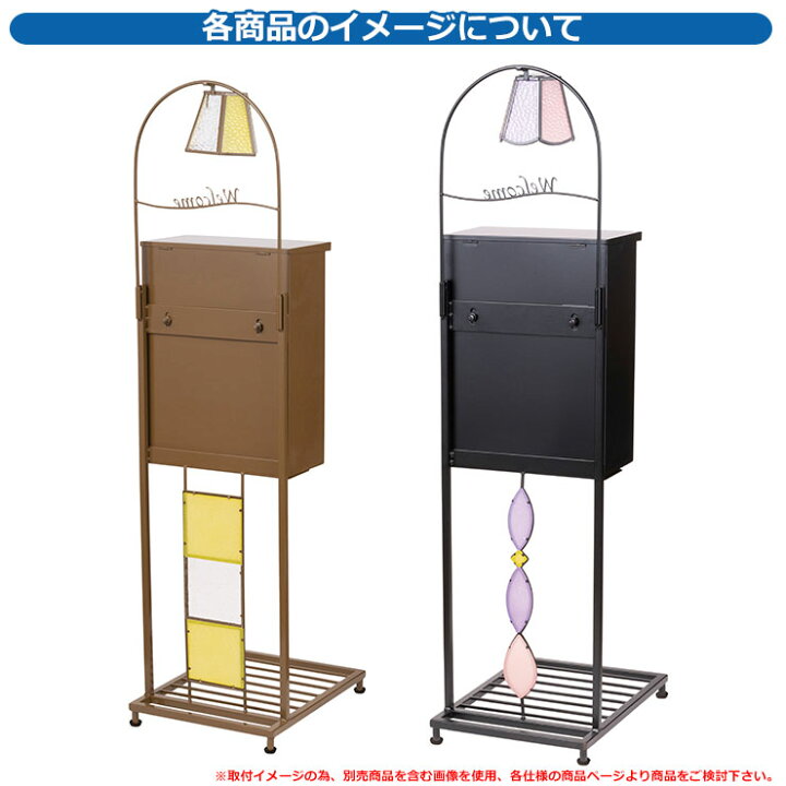 楽天市場】ポスト スタンド スタンドポスト（ステンドグラス） セト 