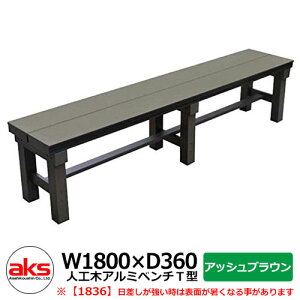   Gꉏ G lH؃A~ lH؃A~x`T^ 1836 AbVuE W1800×D360mm lH x` lC  N[ Vv ˌ    킢 V Vz G