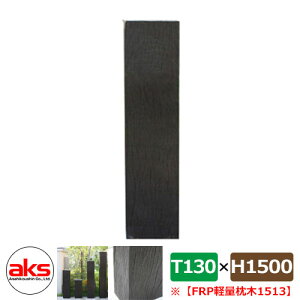 [ tFX 57016 FRPyʖ1513V 1500×210×130mm EbhtFX JJFRP1513 lC  N[ Vv ˌ    킢 V Vz GNXeA tH[ j v[