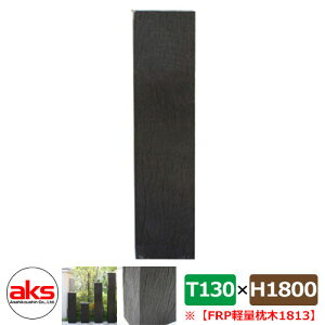 [ tFX 65462 FRPyʖ1813V 1800×210×130mm EbhtFX JJFRP1813 lC  N[ Vv ˌ    킢 V Vz GNXeA tH[ j v[