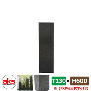 [ tFX 57047 FRPyʖ613V 600×210×130mm EbhtFX JJFRP613 lC  N[ Vv ˌ    킢 V Vz GNXeA tH[ j v[g
