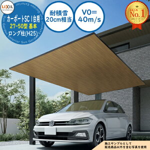 �y���������T�t�z�J�[�|�[�gSC 1��p 27-50�^ ��{ �����O��(H25) ���b�s���O�`�ސF(�ؒ��F) �ϐϐ�(20cm����)�EV0=40m/s ��2725×���s5000×����2500 LIXIL ���N�V�� ����p ���ԏ� �J�[�|�[�g �K���[�W ��