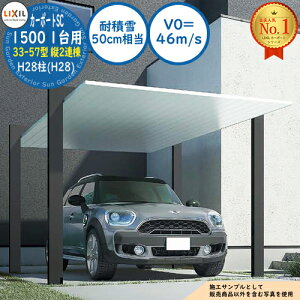 �y���������T�t�z�J�[�|�[�gSC 1500 1��p 33-57�^ �c2�A�� H28��(H28) �A���~�`�ސF(3�F) �ϐϐ�(50cm����)�EV0=46m/s ��3319×���s11425×����2800 LIXIL ���N�V�� ����p ���ԏ� �J�[�|�[�g �K���[�W �Ԍ� ��